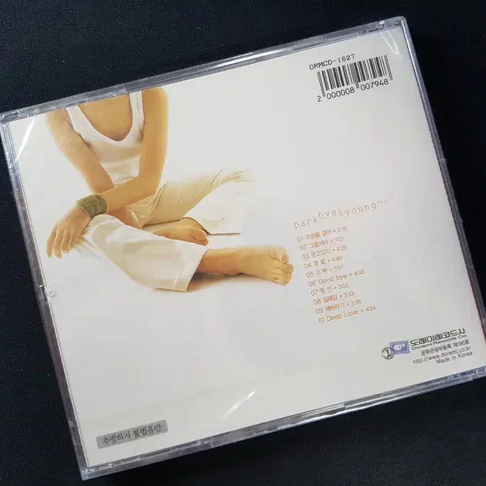 [BUNJANG] Park Hye Kyung Vol. 1 - Confession CD / 박혜경 1집 - 고백 씨디