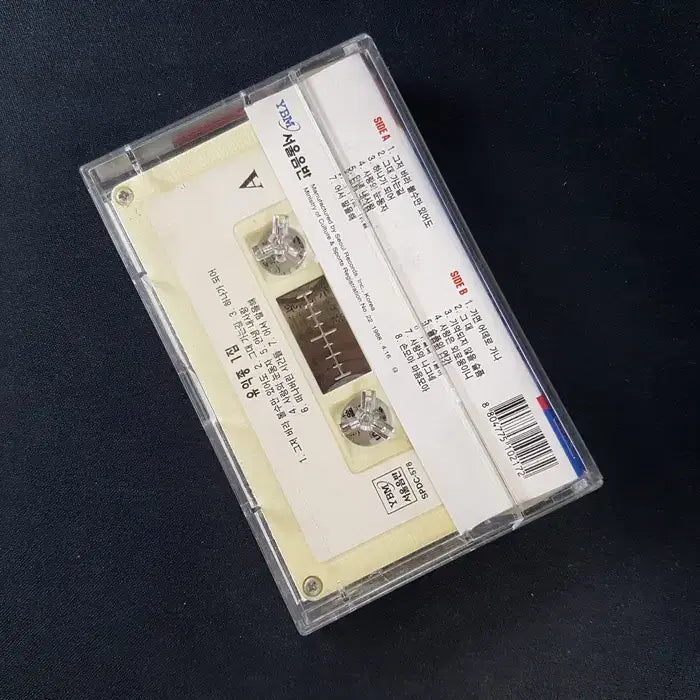 [BUNJANG] Yu Ik Jong Vol. 1 Cassette Tape / [카세트 테이프] 유익종 1집