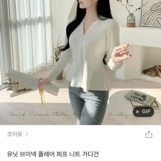 [BUNJANG] Unit V-Neck Flare Puff Knit Cardigan / 유닛 브이넥 플레어 퍼프 니트 가디건 화이트 아이보리 하객룩