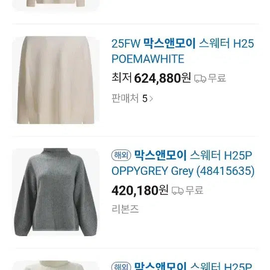 [BUNJANG] Max &amp; Moi Cashmere 100% Knit Sweater (Size 55) / 막스앤모이 캐시미어100 니트 (55)