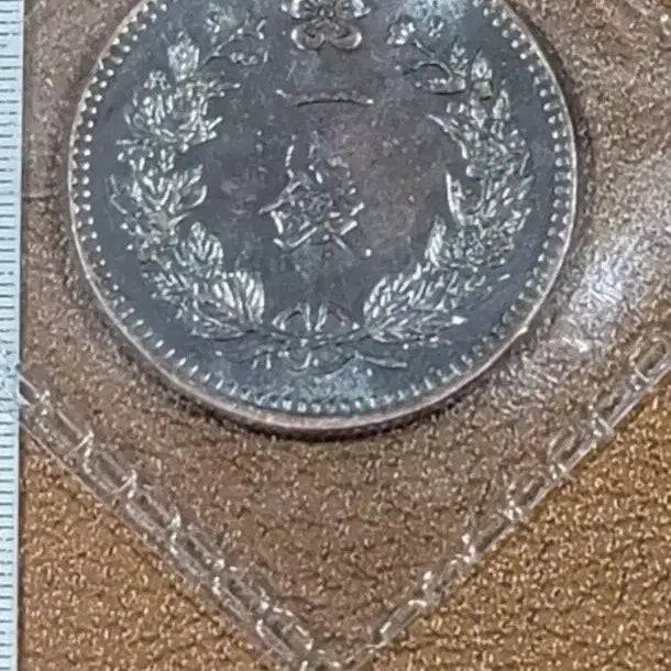 [BUNJANG] Antique Korean, Chinese, and Foreign Coins / X116 옛날돈 한국동전 중국동전 고전주화 골동품 외국동전 해외주화