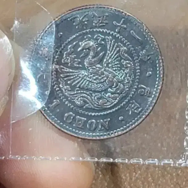 [BUNJANG] Antique Korean, Chinese, and Foreign Coins / X116 옛날돈 한국동전 중국동전 고전주화 골동품 외국동전 해외주화