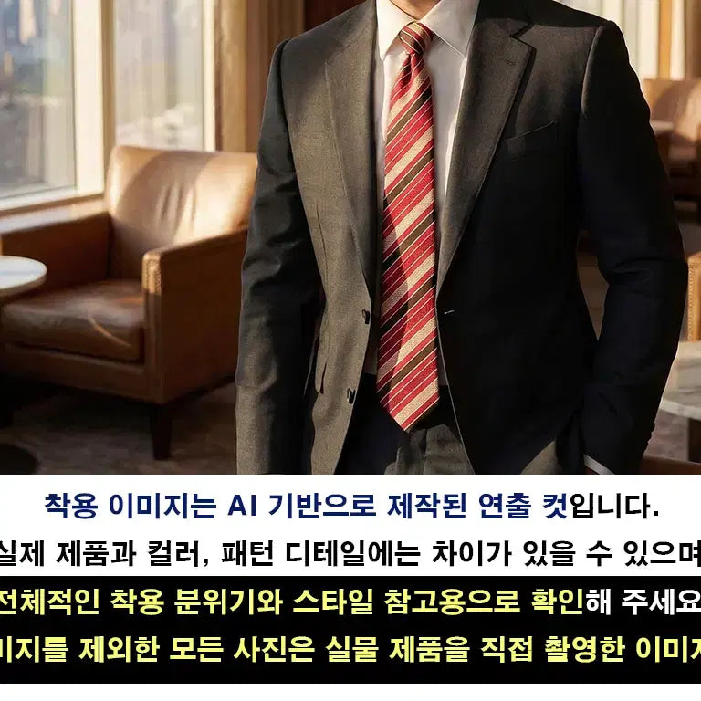 [BUNJANG] Nina Ricci Silk Red Stripe Tie / 니나리치 실크 레드 스트라이프 넥타이 9.5cm A+등급 E733