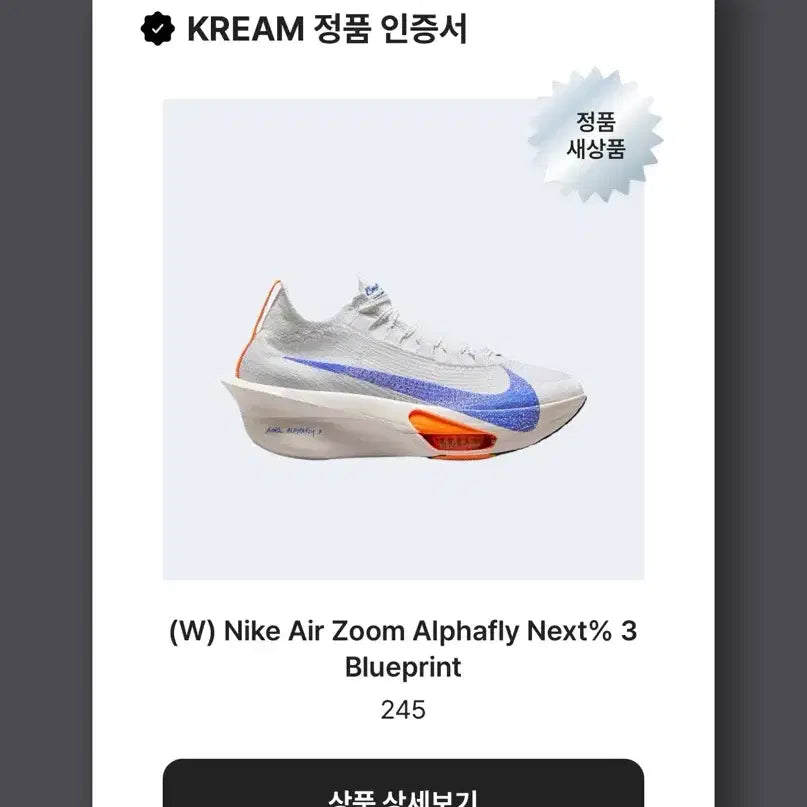 [BUNJANG] Nike Air Zoom Alphafly NEXT% 3 Blueprint Running Shoes / (W) 나이키 에어 줌 알파플라이 넥스트% 3 블루프린트(새상품)