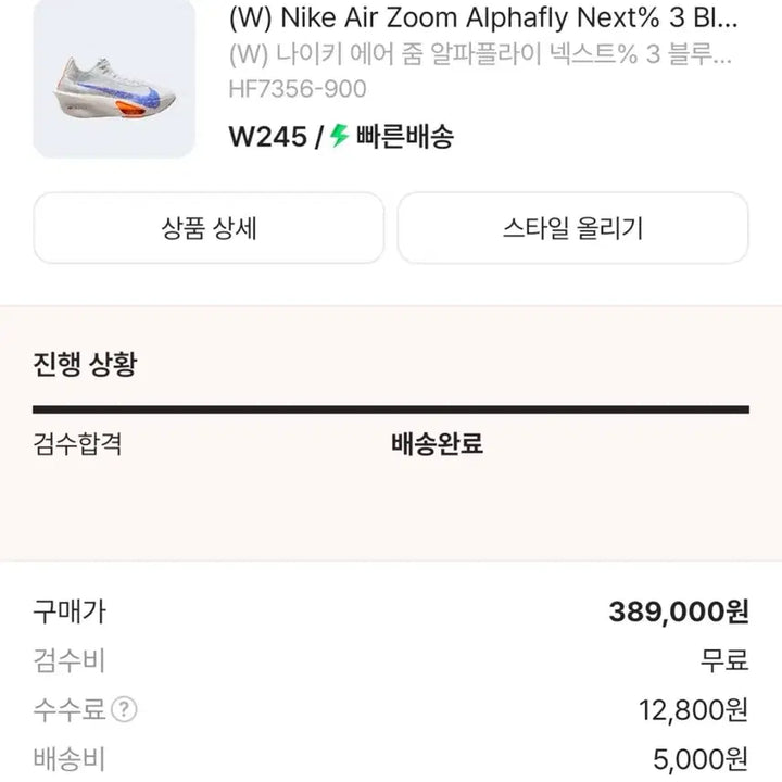 [BUNJANG] Nike Air Zoom Alphafly NEXT% 3 Blueprint Running Shoes / (W) 나이키 에어 줌 알파플라이 넥스트% 3 블루프린트(새상품)