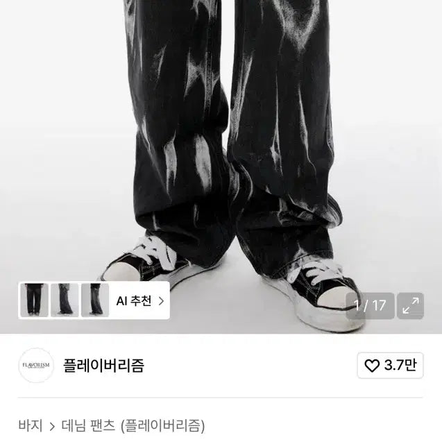 [BUNJANG] Flavorism Tie-Dye Washed Carpenter Denim Pants Black L / 플레이버리즘 타이다이 워시드 카펜터 데님 팬츠 블랙 L