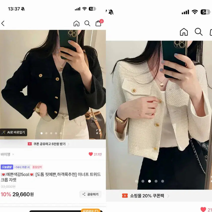 [BUNJANG] Tweed Crop Jacket - Black/Ivory V-neck / 트위드 크롭 자켓 네이비 브이넥 노카라 하객룩