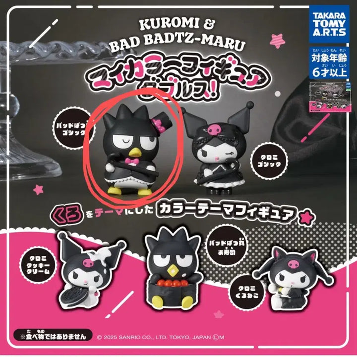 [BUNJANG] Sanrio Badtz-Maru Mycolor Figure / 산리오 가챠 배드바츠마루 마이컬러 피규어 더블즈 블랙