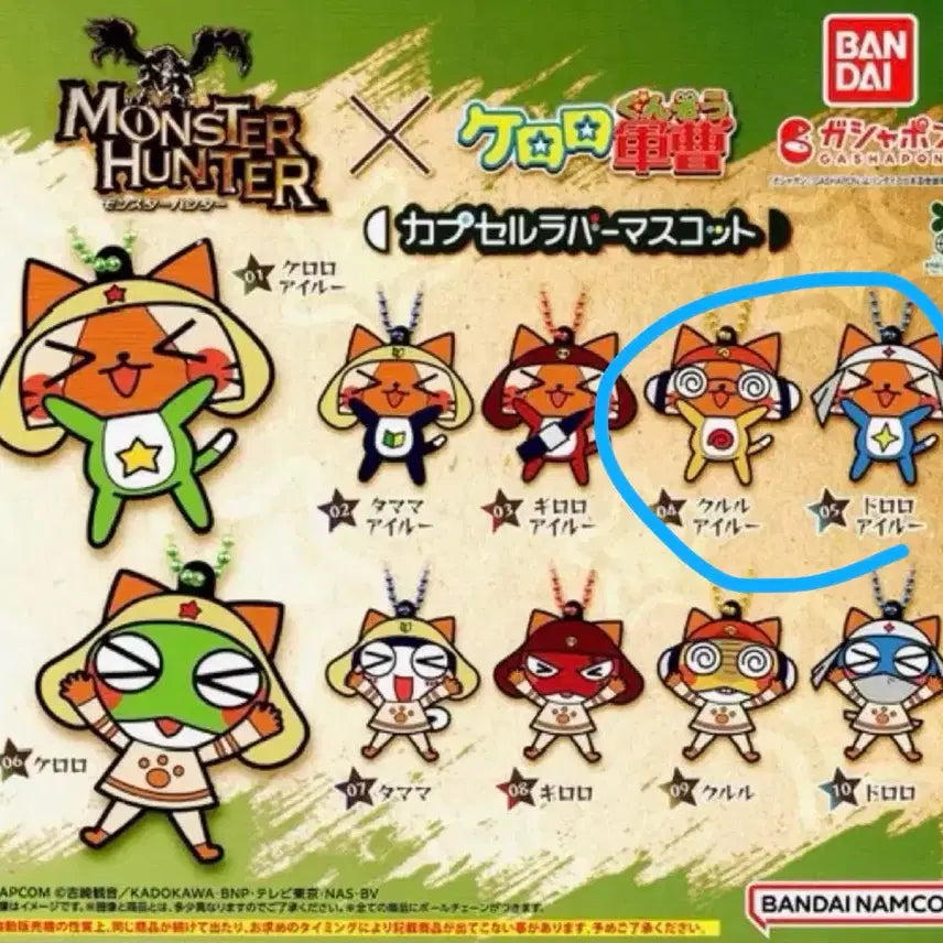 [BUNJANG] Monster Hunter Keroro Gacha Bundle Set / 몬스터 헌터 케로로 가챠 쿠루루 도로로 일괄
