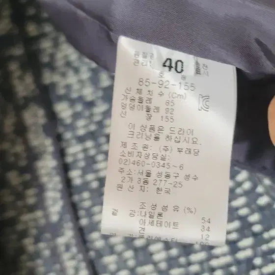 [BUNJANG] Buredang Jacket / 부레당  자켙