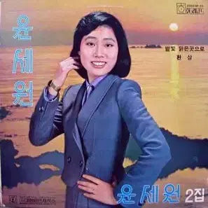[BUNJANG] Yoon Se Won Vol. 2 Album / 윤세원 2집 (별빛맑은곳으로/환상)