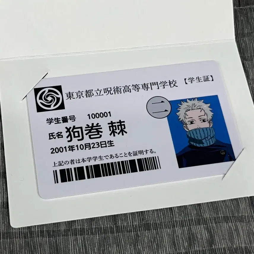[BUNJANG] Jujutsu Kaisen 0 Inumaki Toge Name Tag &amp; Student ID / 극장판 주술회전 0 / 특전 이누마키 토게 명찰+학생증