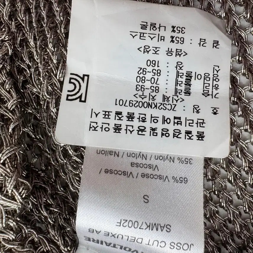 [BUNJANG] Zadig &amp; Voltaire Cardigan &amp; Top Set / 쟈딕앤볼테르 가디건&amp; 탑