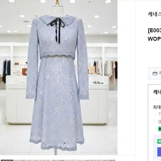 [BUNJANG] Kenneth Lady Feminine Lace Dress Sky Blue / 케네스레이디 페미닌 레이스원피스 55 스카이블루