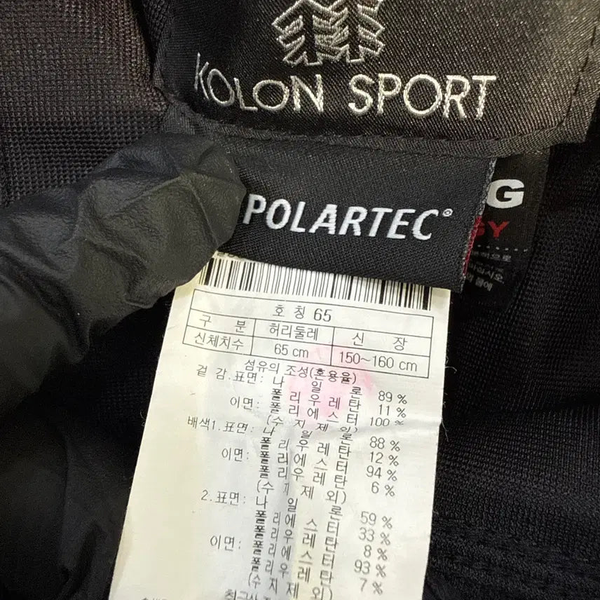 [BUNJANG] Kolon Outdoor Hiking Pants / 65 코오롱 아웃도어 등산바지 0305T