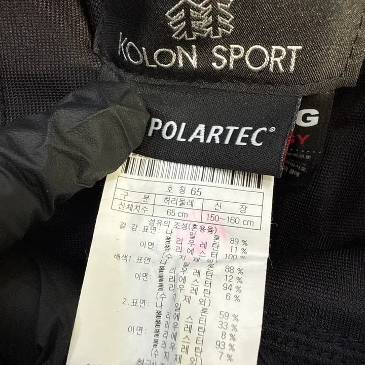 [BUNJANG] Kolon Outdoor Hiking Pants / 65 코오롱 아웃도어 등산바지 0305T