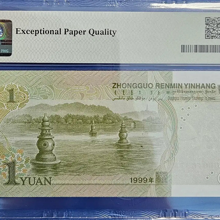[BUNJANG] Chinese 1 Yuan Replacement Note PMG 68 Grade / 5차 1위안 보충권 낮은번호  PMG 68등급 ZK1510