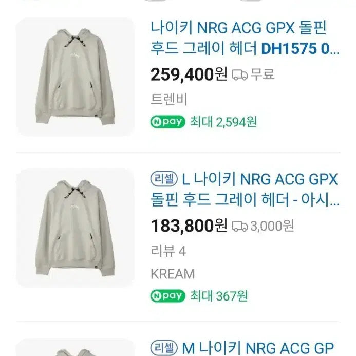 [BUNJANG] Nike ACG Dolphin Hoodie (Grey) / 나이키 NRG ACG 돌핀 후드( 그레이)95-100