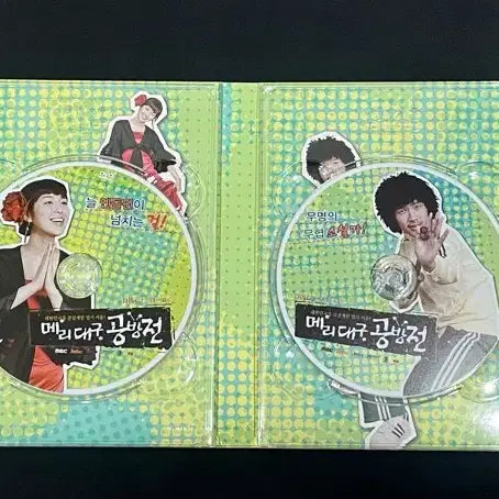 [BUNJANG] Mary Daegu Battle DVD Full Set / 드라마 메리대구공방전 DVD 풀세트