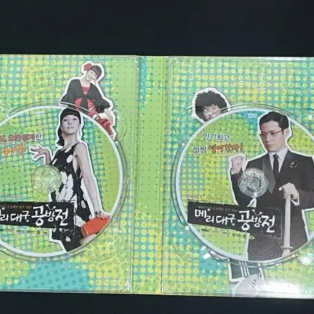 [BUNJANG] Mary Daegu Battle DVD Full Set / 드라마 메리대구공방전 DVD 풀세트