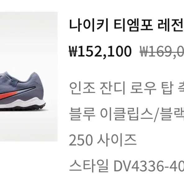 [BUNJANG] Nike Tiempo Legend 10 Pro Futsal Shoes 250 / 나이키 풋살화 티엠포 레전드 10 프로 250
