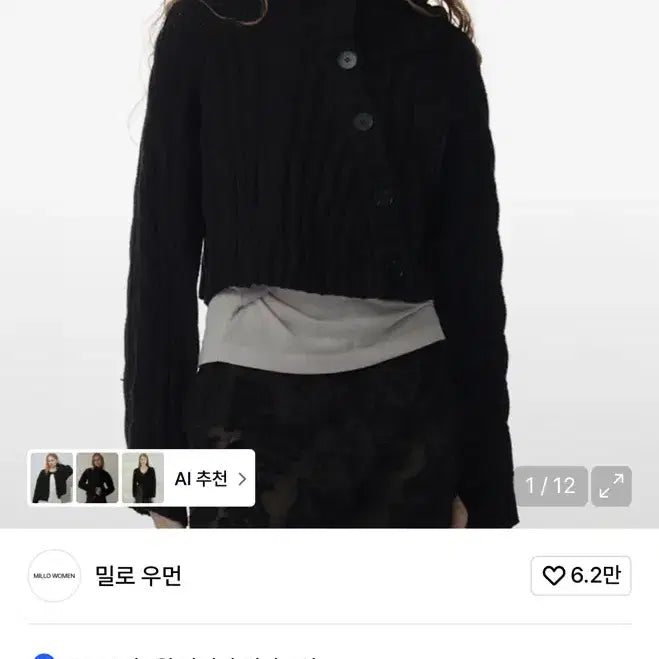 [BUNJANG] Millo Woman Button Hooded Bolero Cardigan / 밀로 우먼 버튼 후드 볼레로 가디건
