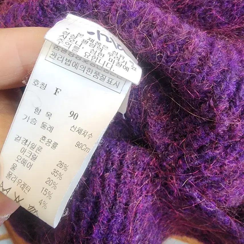 [BUNJANG] System Purple Zip-up Knit Sweater / 시스템 보라색 집업니트 프리