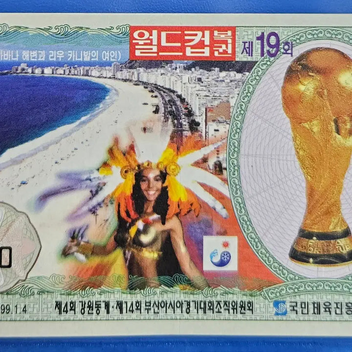 [BUNJANG] 19th World Cup Lottery Specimen Ticket / [희귀] 제 19회 월드컵복권  제1조A.B 견본 복권 ZK 1511