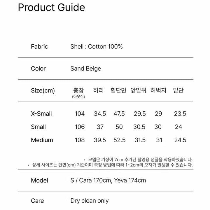 [BUNJANG] Levar Relaxed Fit Denim - Sand Beige / 르바 Relaxed Fit Denim - Sand Baige