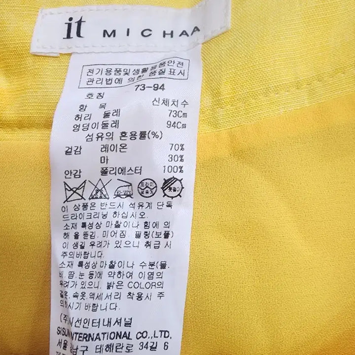 [BUNJANG] It MICHAA Yellow Linen Blend Long Skirt / 잇미샤 옐로우 마혼방 롱 스커트 M