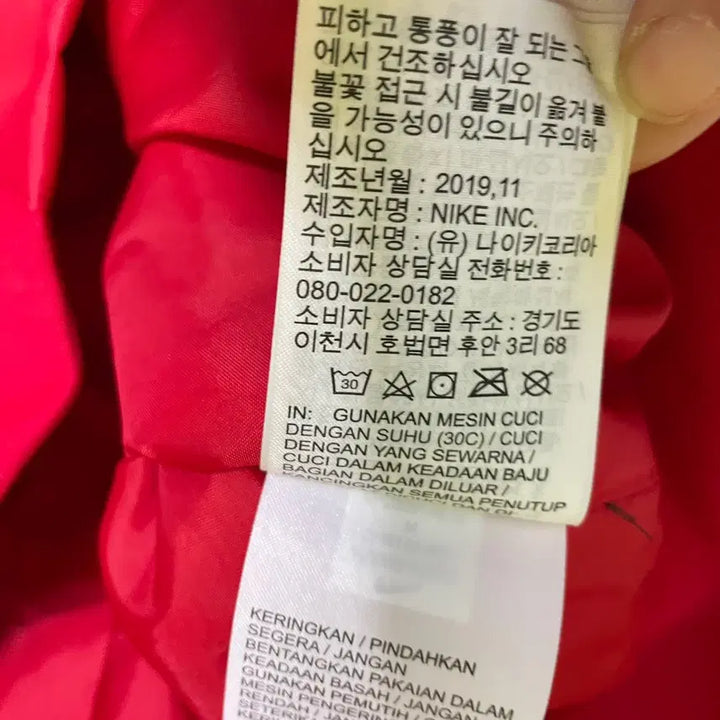 [BUNJANG] Nike Varsity Jacket N.1966 / M 나이키 항공점퍼 바시티자켓 N.1966