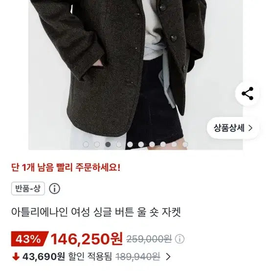 [BUNJANG] Atelier Nain Herringbone Brown Jacket / Atelier Nain 헤링본 브라운 자켓 아틀리에나인 겨울자켓 1회착용