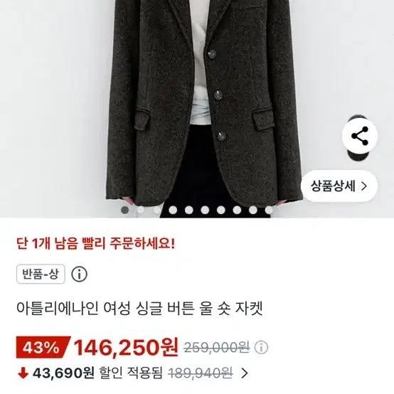 [BUNJANG] Atelier Nain Herringbone Brown Jacket / Atelier Nain 헤링본 브라운 자켓 아틀리에나인 겨울자켓 1회착용