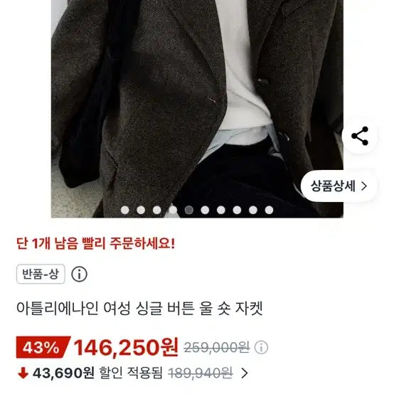 [BUNJANG] Atelier Nain Herringbone Brown Jacket / Atelier Nain 헤링본 브라운 자켓 아틀리에나인 겨울자켓 1회착용