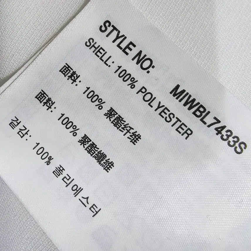 [BUNJANG] MIXXO Lettering White Blouse / 미쏘 파이핑 블라우스 레터링 화이트 블라우스