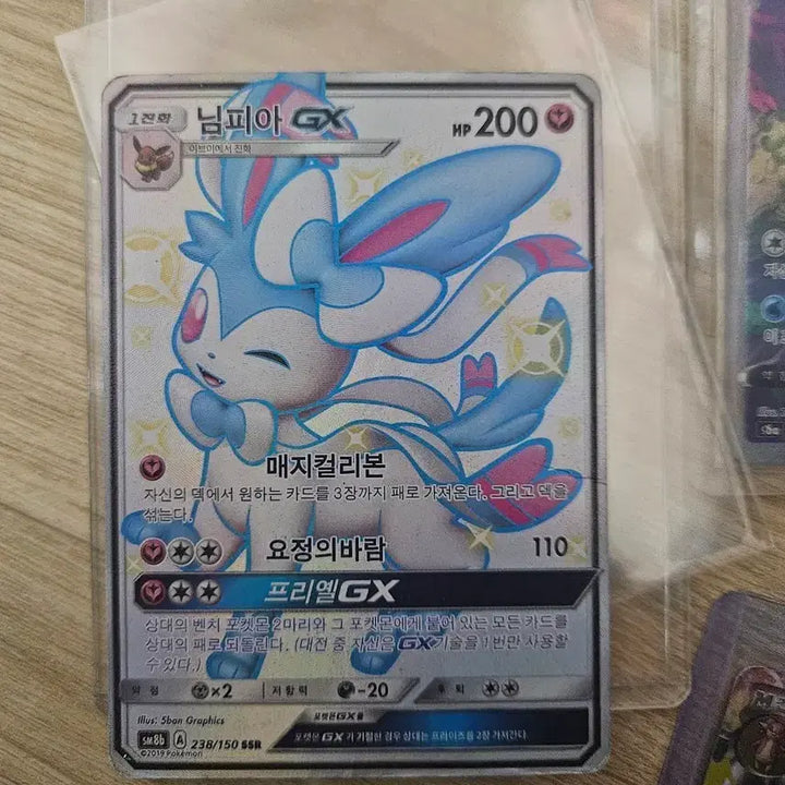 [SOLD OUT] 포켓몬 님피아 GX 이로치 238/150 SSR 카드
