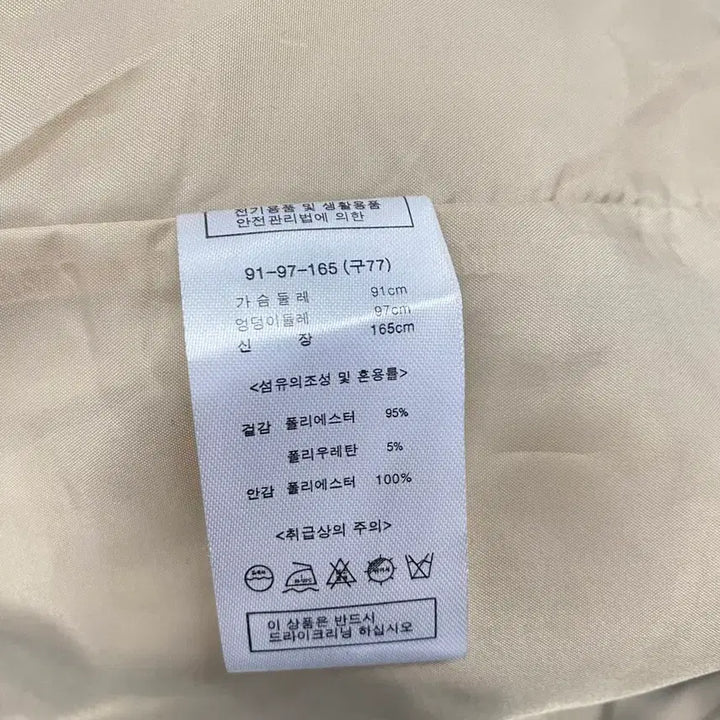 [BUNJANG] Jenny &amp; Alice Beige Belted Trench Coat / 제니앤앨리스 베이지 벨트 트렌치코트
