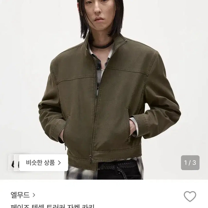 [BUNJANG] Elmood Tencel Trucker Jacket - Khaki (Size 46) / 엘무드 텐셀 트러커 자켓 카키 46