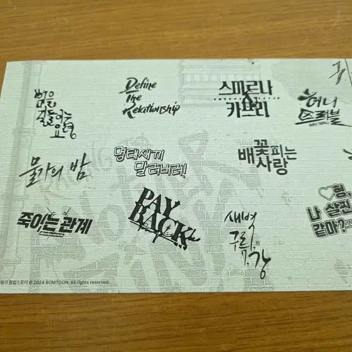 [SOLD OUT] 레이싱투어나더핑크 봄툰어핑팝업 특전 전체 양도