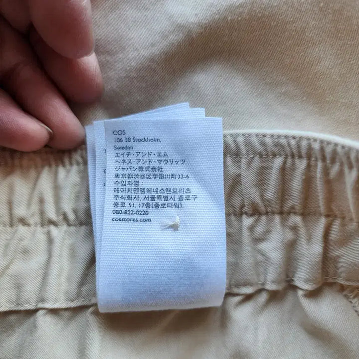[BUNJANG] COS Ivory Baggy Fit Zipper Pants / cos 아이보리 배기핏 지퍼 포인트 팬츠