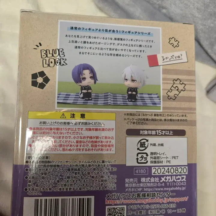 [BUNJANG] Blue Lock Mikage Reo Look Up Figure / 블루록 미카게 레오 룩업 미개봉