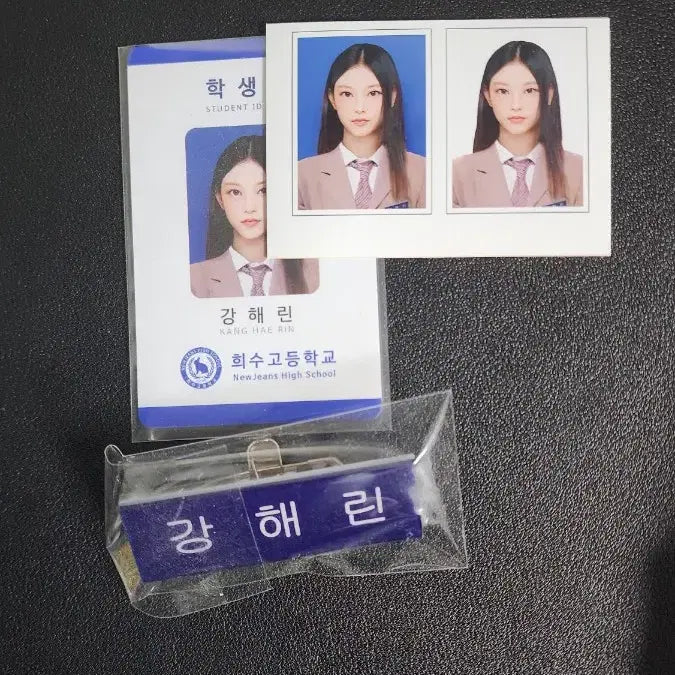[BUNJANG] 희수고 뉴진스 강해린 학생증, 명찰, 사진 풀세트 새상품 / 희수고 뉴진스 강해린 학생증, 명찰, 사진 풀세트 새상품
