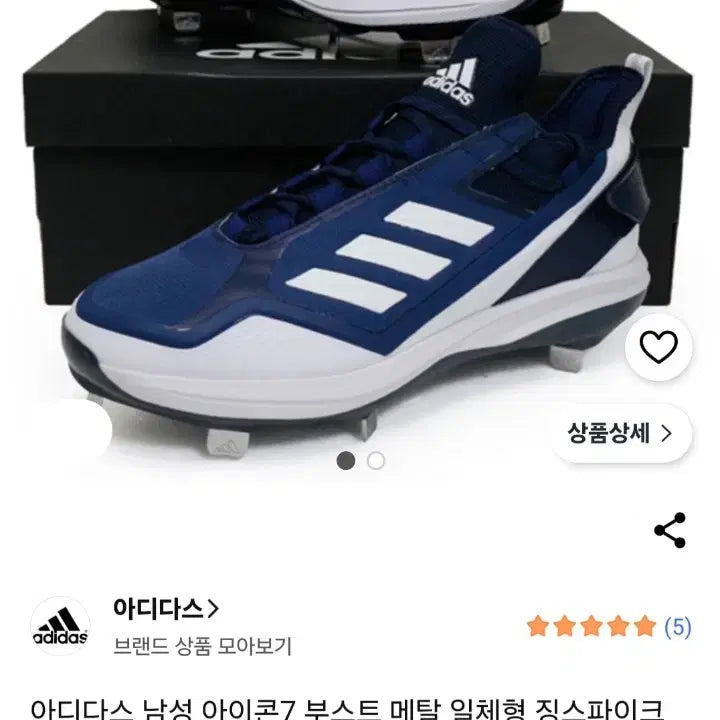 [BUNJANG] Adidas Cleats (Size 280) - Used / 아디다스 징스파이크화 포인트화 급처합니다(280)