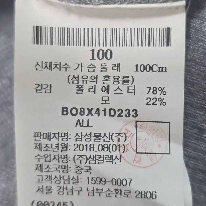 [BUNJANG] Beanpole Sport Gray Knit Cardigan / 빈폴 스포츠 Beanpole Sport 그레이 니트 가디건 100