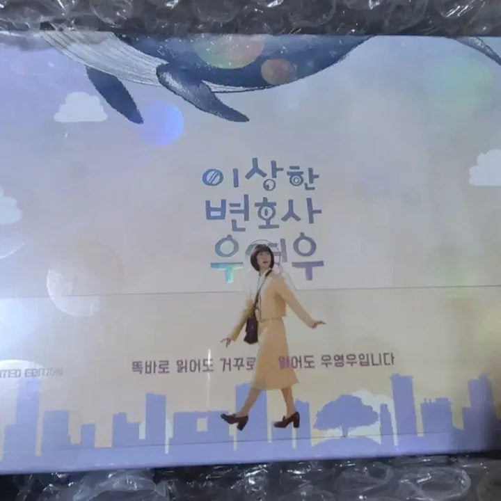 [BUNJANG] Extraordinary Attorney Woo Blu-ray (Sealed) / 이상한 변호사 우영우 미개봉 블루레이