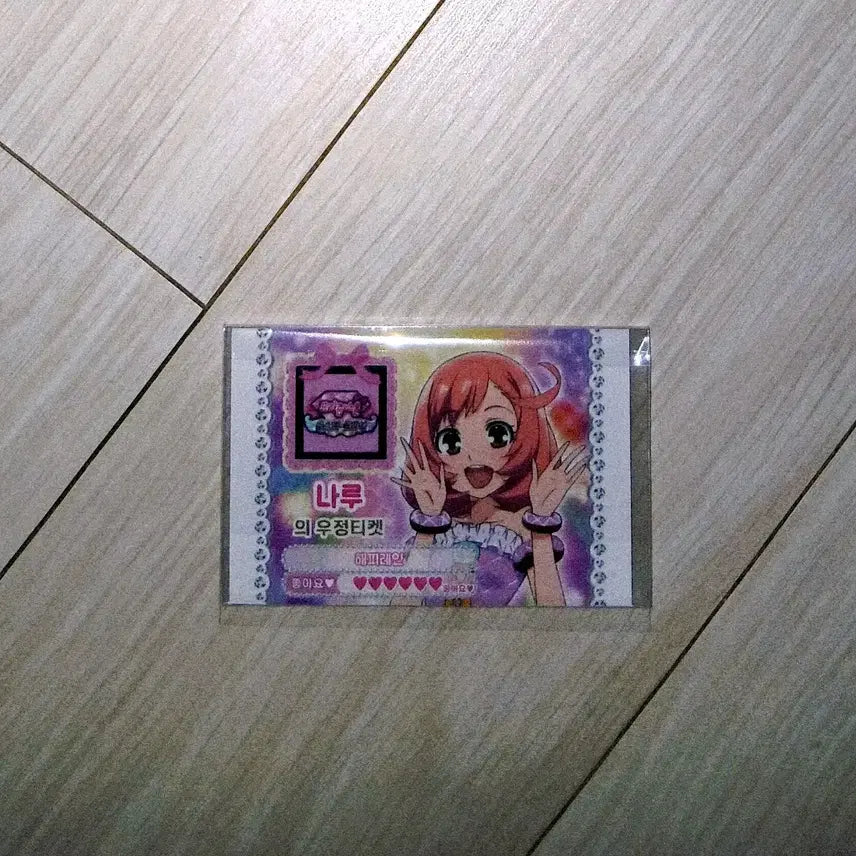 [BUNJANG] Prism Stone All Star Selection Naru Friendship Ticket / 프리즘스톤 올스타 셀렉션 나루 우정티켓