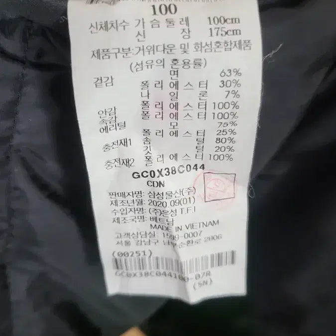 [BUNJANG] Cardinal Goose Down Coat / Cardinal 남성 구스다운 코트 100