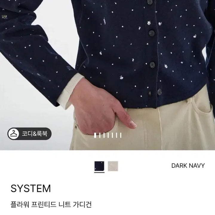 [BUNJANG] System 26SS Flower Print Knit Cardigan / 한섬 26ss신상 시스템 플라워 프린트 니트 가디건 프리