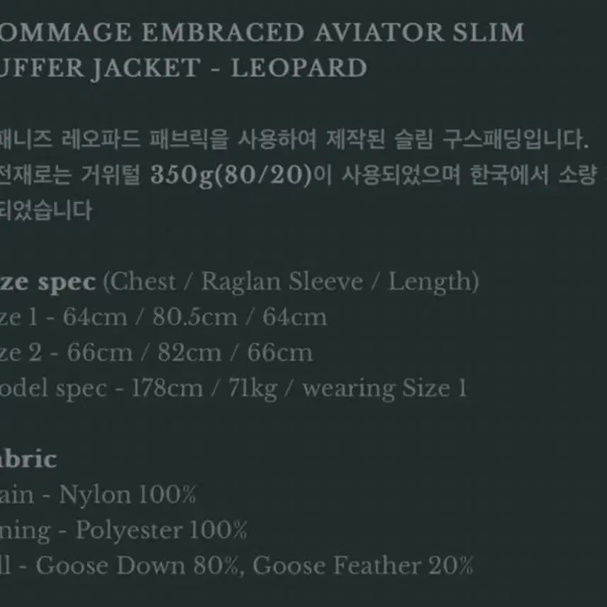 [BUNJANG] Under My Car Leopard Lightweight Padded Jacket (Size 1) / 언더마이카 레오파드 경량패딩 우주매물(1사이즈)