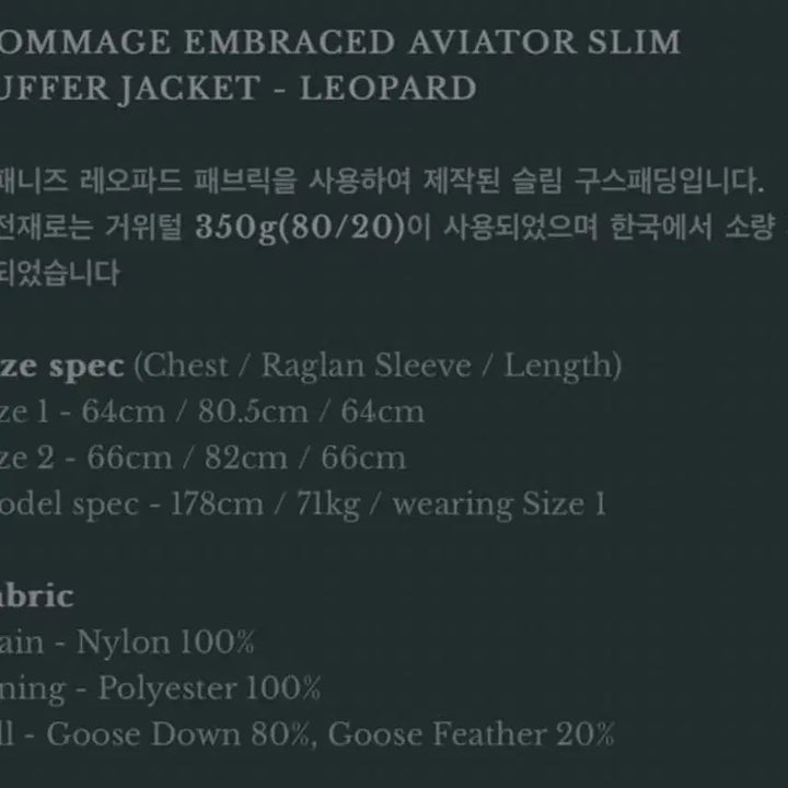 [BUNJANG] Under My Car Leopard Lightweight Padded Jacket (Size 1) / 언더마이카 레오파드 경량패딩 우주매물(1사이즈)